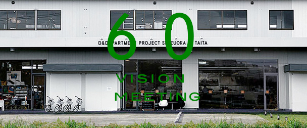 60VISION MEETING in NAGANO
