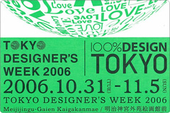 TOKYO DESIGNER'S WEEK 2006